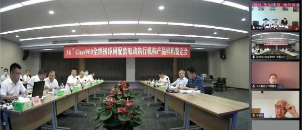 “56寸Class900球阀配套电动执行机构”产品样机通过中通协鉴定 “56寸Class900球阀配套电动执行机构”产品样机通过中通协鉴定