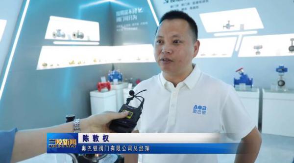 兰陵装备智造新城泵阀科技产业园年实现产值60亿元 兰陵装备智造新城泵阀科技产业园年实现产值60亿元