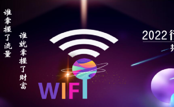 ¶̼ҹWIFIӪҵ΢wifiƹ.