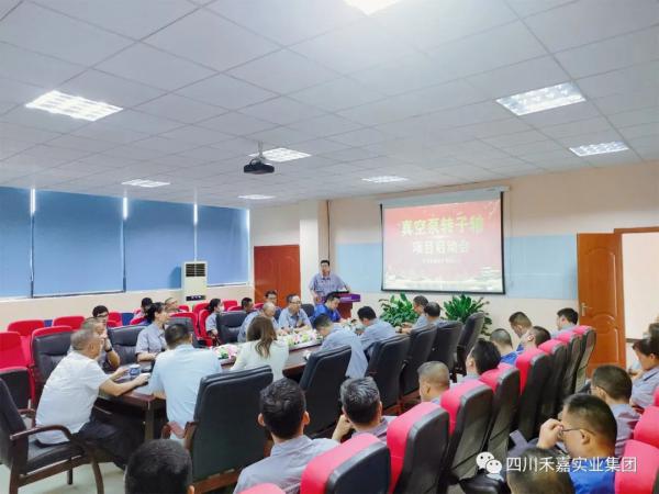 项目启动会现场 项目启动会现场