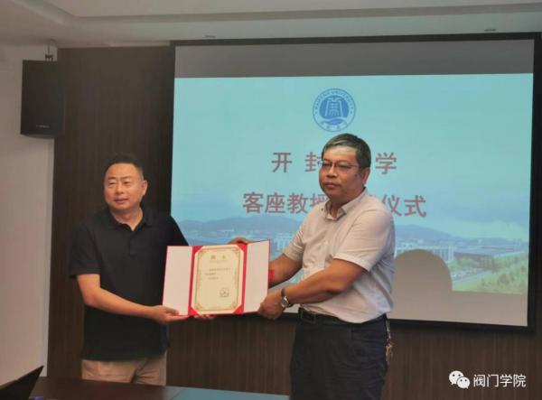 朱跃峰院长代表开封大学为张永亮会长 颁发客座教授证书 朱跃峰院长代表开封大学为张永亮会长 颁发客座教授证书