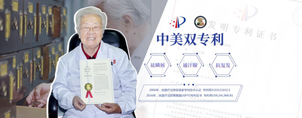 中美双专利.png 中美双专利.png