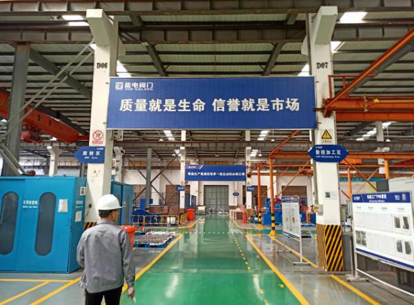 盐电阀门:启动球阀“5G智慧工厂”建设,大大提高设备智能化水平 盐电阀门:启动球阀“5G智慧工厂”建设,大大提高设备智能化水平