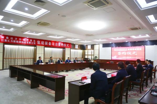 江苏汇力新能源科技:总投资5亿元,生产氢能阀门的氢能装备项目签约 江苏汇力新能源科技:总投资5亿元,生产氢能阀门的氢能装备项目签约