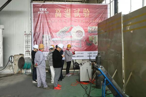 替科斯大口径盘阀高温高压工况模拟测试顺利通过业主及设计单位验收 替科斯大口径盘阀高温高压工况模拟测试顺利通过业主及设计单位验收