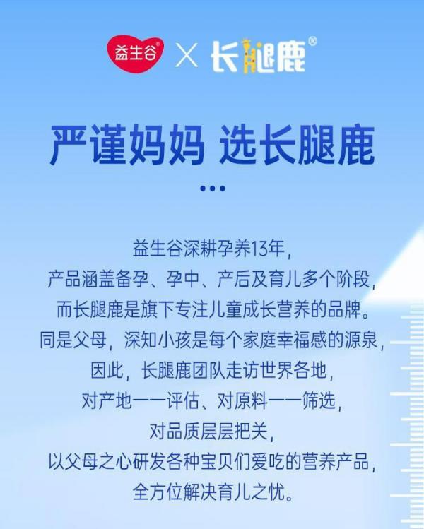 1698741425225980.jpg 长腿鹿详情-1版_18 - 副本 (2).jpg