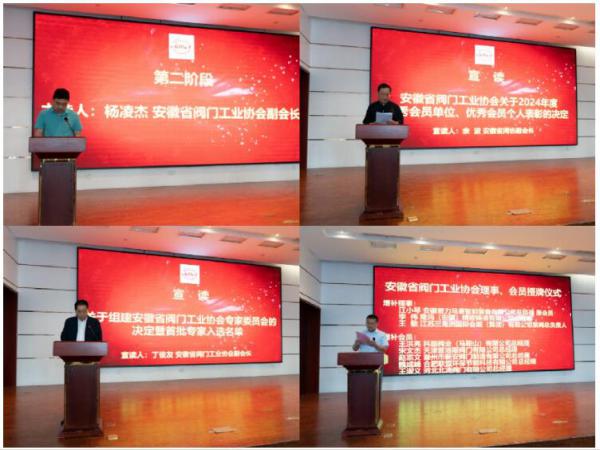 安徽省阀门工业协会一届三次会员大会暨一届四次理事会在铜陵召开 安徽省阀门工业协会一届三次会员大会暨一届四次理事会在铜陵召开