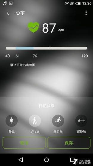 关注你的健康 Gigaset心率功能测试