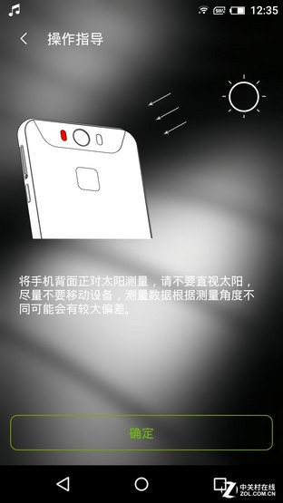 关注你的健康 Gigaset心率功能测试