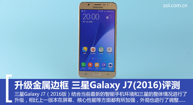 ߿ Galaxy J7(2016) 