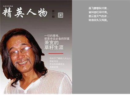 走进艺术殿堂之百变鬼才萧宽的艺术人生 走进艺术殿堂之百变鬼才萧宽的艺术人生