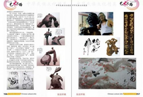 走进艺术殿堂之百变鬼才萧宽的艺术人生 走进艺术殿堂之百变鬼才萧宽的艺术人生