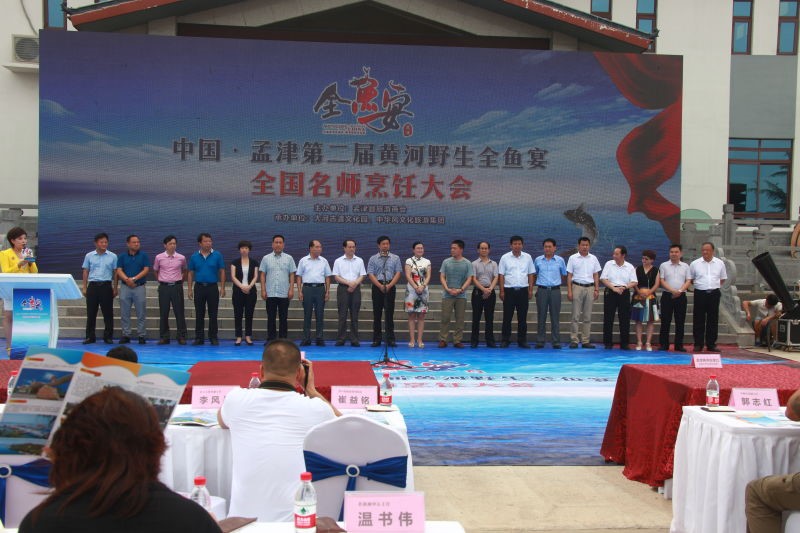 1467618548136014036.jpg 第二届黄河野生全鱼宴全国名师烹饪大会在孟津举行