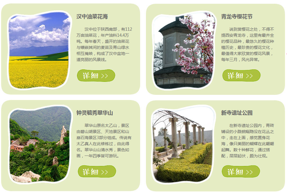 春季踏青必去的地方,景色宜人。