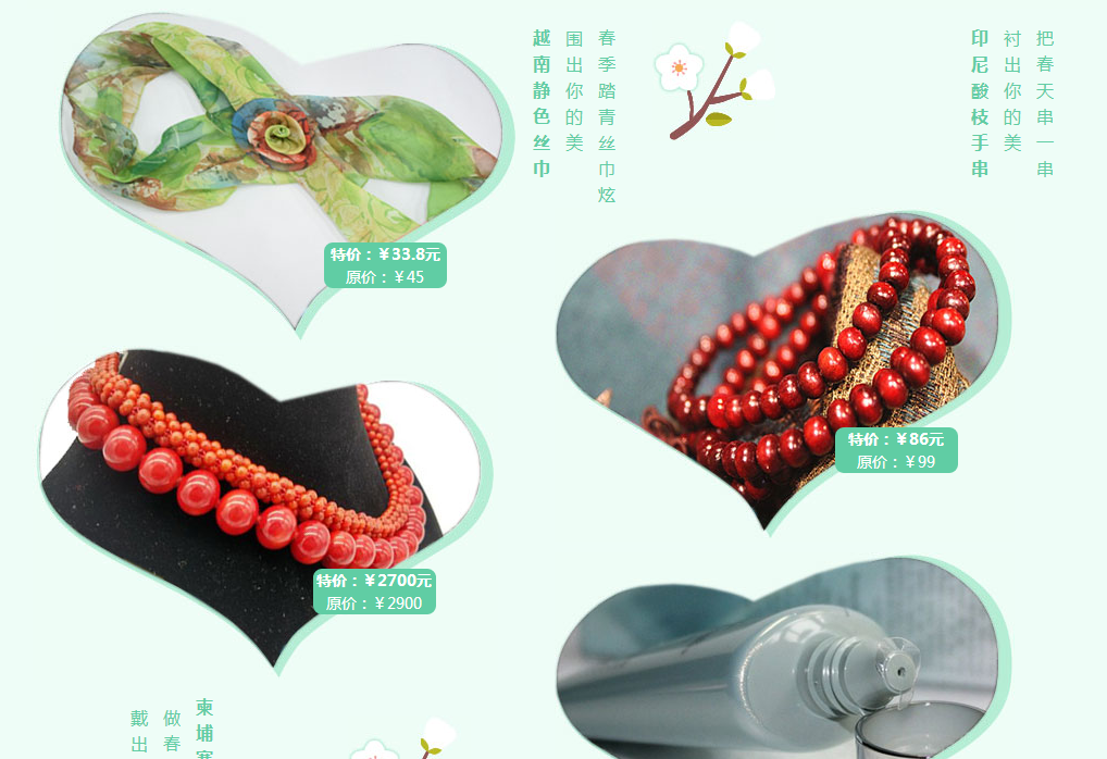 春季出游搭配小配饰,手链丝巾项链。