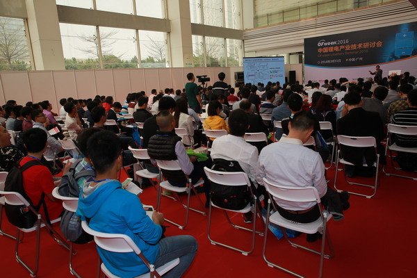 OFweek 2016й﮵ҵֻɹٰ