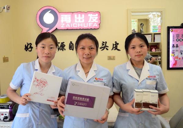 再出发养发护发加盟.jpg 0158048939.jpg