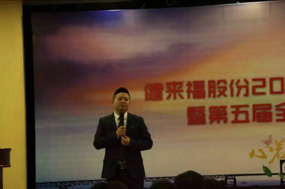 健来福1.jpg 健来福1.jpg