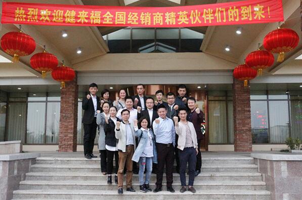 健来福2.jpg 健来福2.jpg