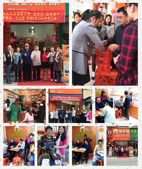 健来福4.jpg 健来福4.jpg