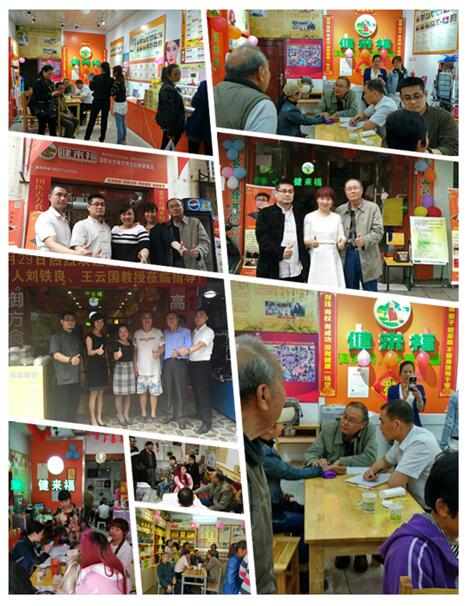 健来福6.jpg 健来福6.jpg