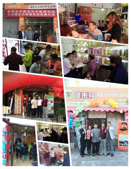 健来福8.jpg 健来福8.jpg
