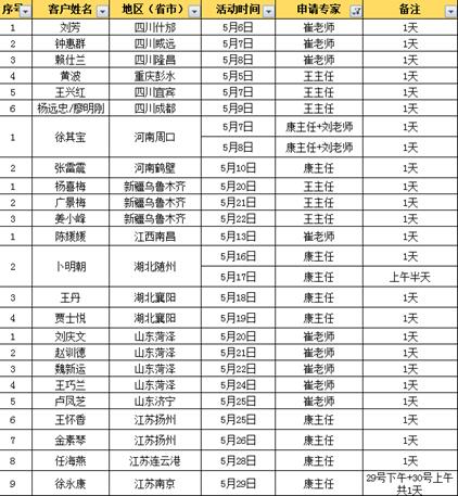 健来福10.jpg 健来福10.jpg