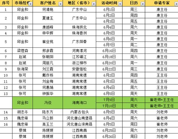 健来福11.jpg 健来福11.jpg