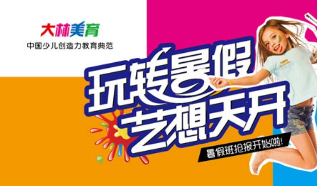 大林美育美术 大林美育美术