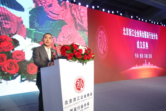 1458537673359008902.png 在京浙商成立服装分会  会长卢坚胜成30万商户转移“领路人”