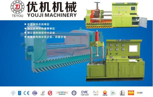 浙江优机机械科技有限公司