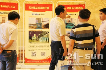 盾安重工举行全套管全回转钻机及其施工工法推介会