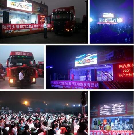 济南:大篷车互动路演进驻青岛 齐鲁大地持续沸腾