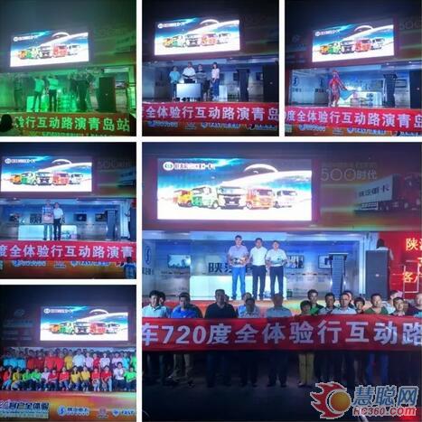 济南:大篷车互动路演进驻青岛 齐鲁大地持续沸腾