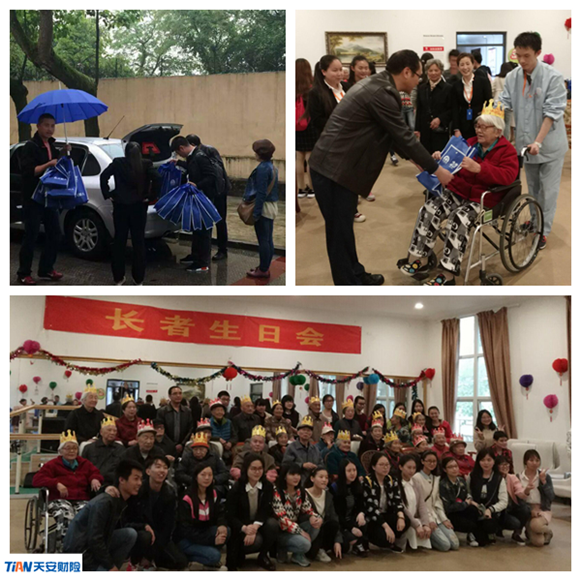 1463037992636056838.png 天安财险重庆沙坪坝支公司冒雨为敬老院老人集体庆生