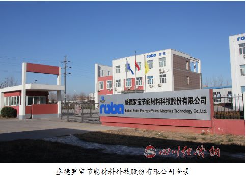 盛德罗宝:为绿色建筑发展再添助力