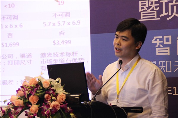 OFweek2016中国高科技产业投融资论坛暨项目路演会成功举办