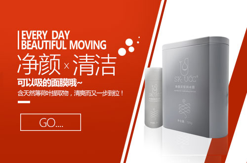 1479808716885003462.jpg 魅力女人好肌肤 SKUCC你完美肌肤的秘密