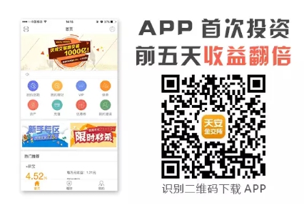 1477450608655014343.jpg 天安金融资产交易中心嘉年华:像玩游戏一样安心理财