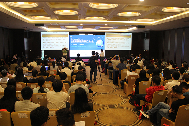 OFweek 2016中国互联网医疗健康产业大会成功举办
