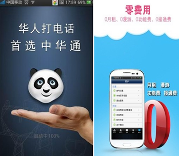 你是“痒婚族”吗?夫妻改变从中华通开始