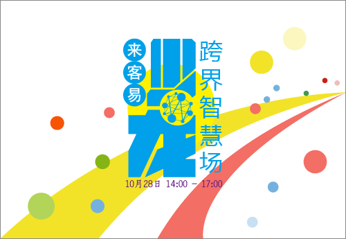 来客易,网络营销工具,营销工具 来客易,网络营销工具,营销工具