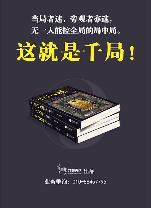 1476421723643028565.jpg 《千门八将》:江湖唇典背后的千局千术