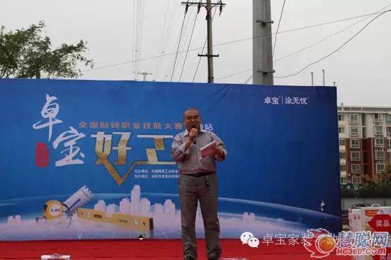 零缺陷·卓宝好工匠全国贴砖职业技能大赛武陟站开赛