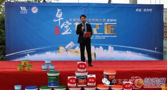 零缺陷·卓宝好工匠全国贴砖职业技能大赛武陟站开赛