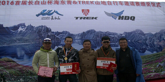 2016首届长白山杯海东青&TREK山地自行车邀请赛鸣枪 2016首届长白山杯海东青&TREK山地自行车邀请赛鸣枪