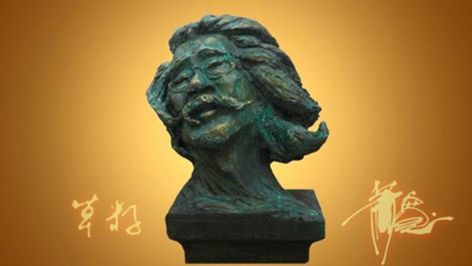 萧宽艺术殿堂 诗书画雕琳琅 萧宽艺术殿堂 诗书画雕琳琅