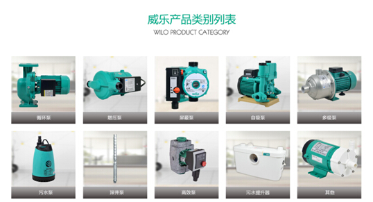 威乐WILO中国天猫店正式上线 威乐WILO中国天猫店正式上线