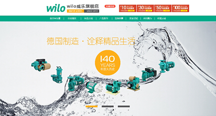 威乐WILO水泵 威乐WILO水泵