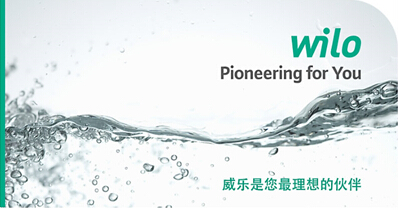 威乐WILO水泵 威乐WILO水泵